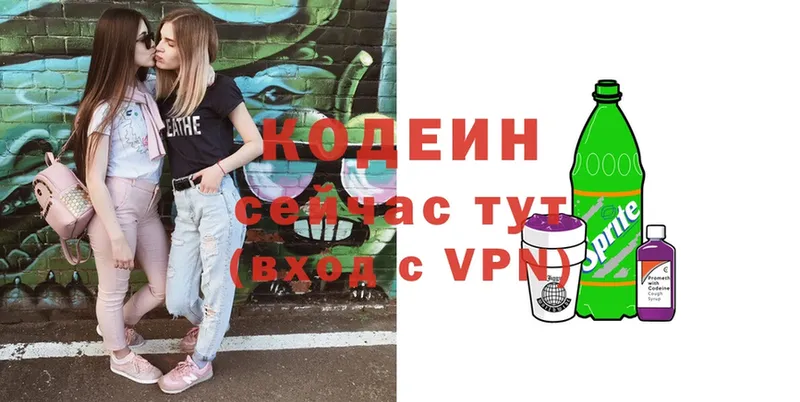 Кодеин Purple Drank  shop Telegram  Бахчисарай 